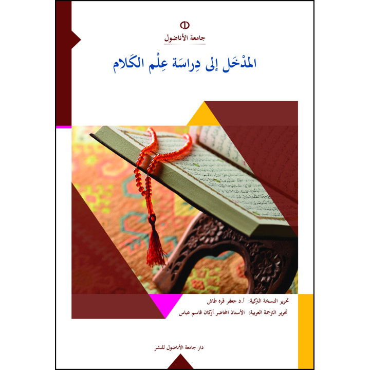 El_Medhal ilâ İlmi’l_Kelâm (KELAM'A GİRİŞ)