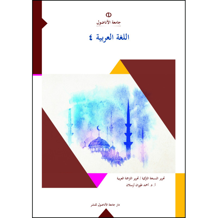 El_Arabiyye 4 (ARAPÇA IV)