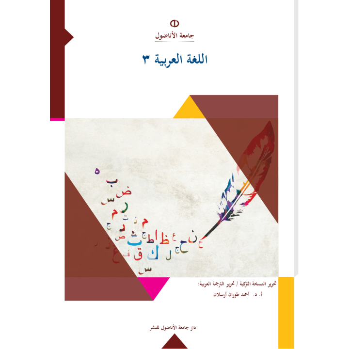 el_Arabiyye 3 (ARAPÇA III)